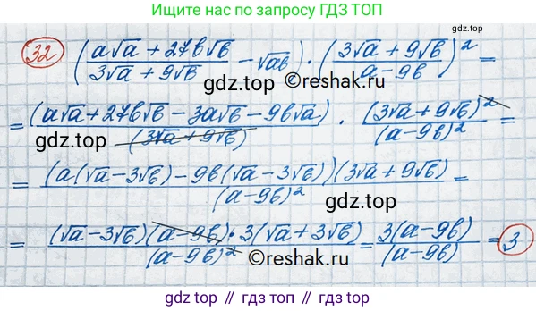 ГДЗ Алгебра, 10 класс Учебник, авторы: Никольский Сергей Михайлович, Потапов Михаил Константинович, Решетников Николай Николаевич, Шевкин Александр Владимирович, издательство Просвещение, Москва, 2014, голубого цвета, страница 366, номер 32, Решение 3