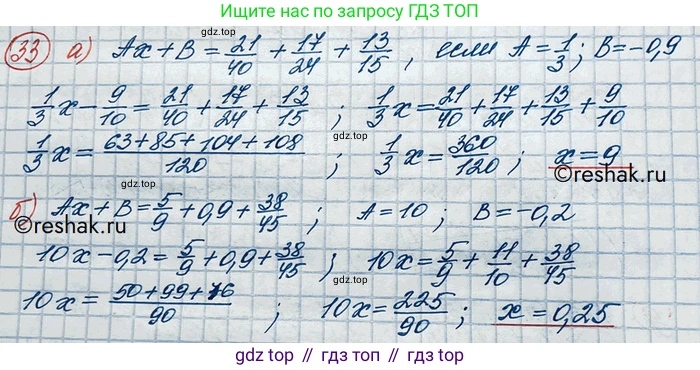 ГДЗ Алгебра, 10 класс Учебник, авторы: Никольский Сергей Михайлович, Потапов Михаил Константинович, Решетников Николай Николаевич, Шевкин Александр Владимирович, издательство Просвещение, Москва, 2014, голубого цвета, страница 366, номер 33, Решение 3