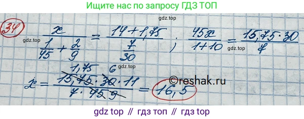 ГДЗ Алгебра, 10 класс Учебник, авторы: Никольский Сергей Михайлович, Потапов Михаил Константинович, Решетников Николай Николаевич, Шевкин Александр Владимирович, издательство Просвещение, Москва, 2014, голубого цвета, страница 367, номер 34, Решение 3