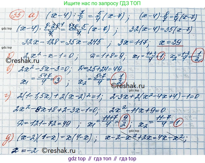 ГДЗ Алгебра, 10 класс Учебник, авторы: Никольский Сергей Михайлович, Потапов Михаил Константинович, Решетников Николай Николаевич, Шевкин Александр Владимирович, издательство Просвещение, Москва, 2014, голубого цвета, страница 367, номер 35, Решение 3