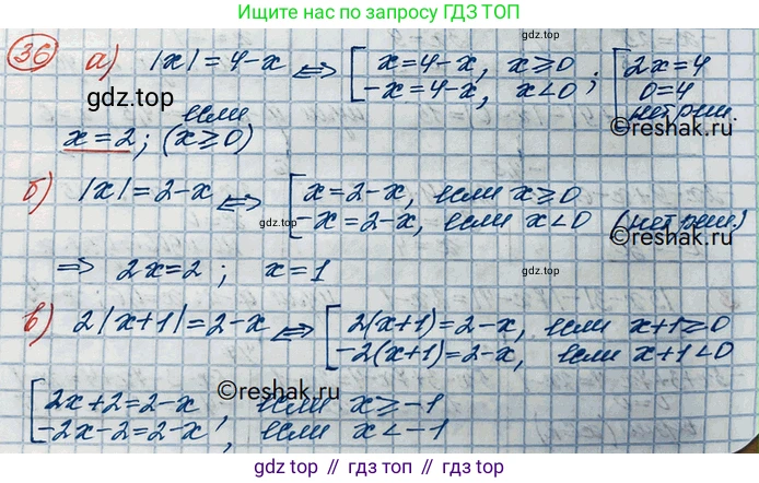 ГДЗ Алгебра, 10 класс Учебник, авторы: Никольский Сергей Михайлович, Потапов Михаил Константинович, Решетников Николай Николаевич, Шевкин Александр Владимирович, издательство Просвещение, Москва, 2014, голубого цвета, страница 367, номер 36, Решение 3