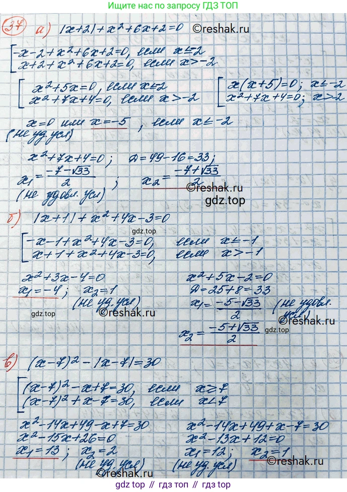 ГДЗ Алгебра, 10 класс Учебник, авторы: Никольский Сергей Михайлович, Потапов Михаил Константинович, Решетников Николай Николаевич, Шевкин Александр Владимирович, издательство Просвещение, Москва, 2014, голубого цвета, страница 367, номер 37, Решение 3
