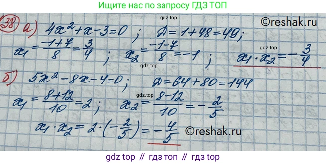 ГДЗ Алгебра, 10 класс Учебник, авторы: Никольский Сергей Михайлович, Потапов Михаил Константинович, Решетников Николай Николаевич, Шевкин Александр Владимирович, издательство Просвещение, Москва, 2014, голубого цвета, страница 367, номер 38, Решение 3