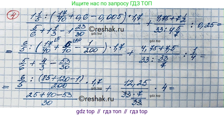 ГДЗ Алгебра, 10 класс Учебник, авторы: Никольский Сергей Михайлович, Потапов Михаил Константинович, Решетников Николай Николаевич, Шевкин Александр Владимирович, издательство Просвещение, Москва, 2014, голубого цвета, страница 362, номер 4, Решение 3
