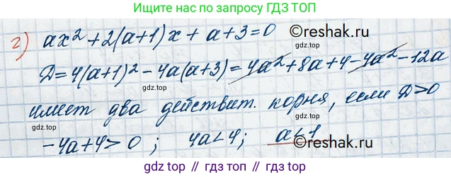 ГДЗ Алгебра, 10 класс Учебник, авторы: Никольский Сергей Михайлович, Потапов Михаил Константинович, Решетников Николай Николаевич, Шевкин Александр Владимирович, издательство Просвещение, Москва, 2014, голубого цвета, страница 367, номер 40, Решение 3 (продолжение 2)