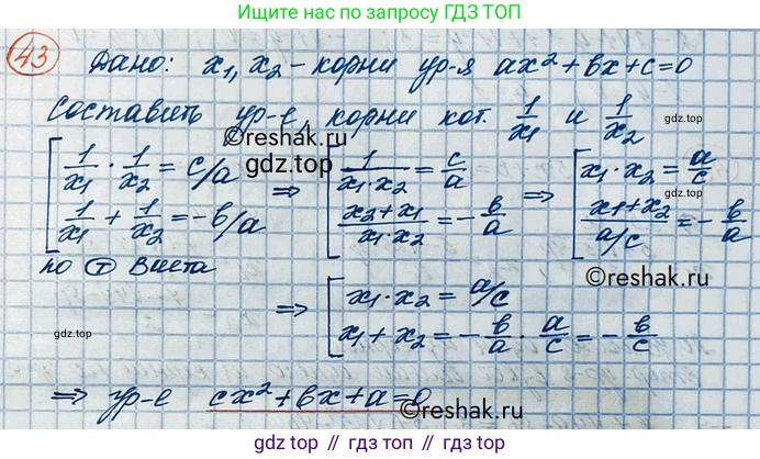 ГДЗ Алгебра, 10 класс Учебник, авторы: Никольский Сергей Михайлович, Потапов Михаил Константинович, Решетников Николай Николаевич, Шевкин Александр Владимирович, издательство Просвещение, Москва, 2014, голубого цвета, страница 367, номер 43, Решение 3