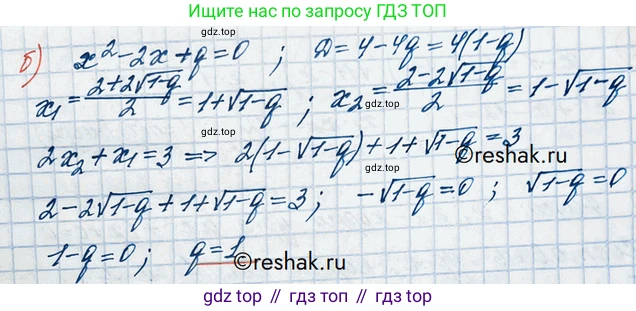 ГДЗ Алгебра, 10 класс Учебник, авторы: Никольский Сергей Михайлович, Потапов Михаил Константинович, Решетников Николай Николаевич, Шевкин Александр Владимирович, издательство Просвещение, Москва, 2014, голубого цвета, страница 368, номер 45, Решение 3 (продолжение 2)