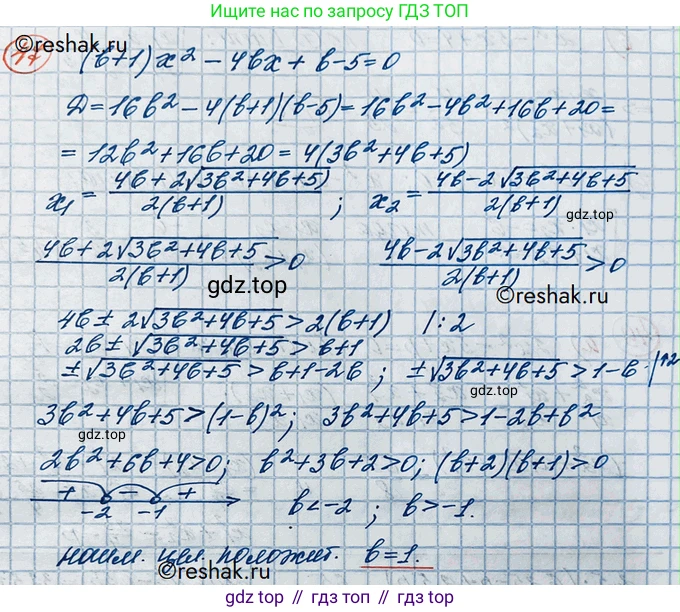 ГДЗ Алгебра, 10 класс Учебник, авторы: Никольский Сергей Михайлович, Потапов Михаил Константинович, Решетников Николай Николаевич, Шевкин Александр Владимирович, издательство Просвещение, Москва, 2014, голубого цвета, страница 368, номер 47, Решение 3