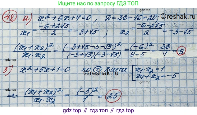 ГДЗ Алгебра, 10 класс Учебник, авторы: Никольский Сергей Михайлович, Потапов Михаил Константинович, Решетников Николай Николаевич, Шевкин Александр Владимирович, издательство Просвещение, Москва, 2014, голубого цвета, страница 368, номер 48, Решение 3