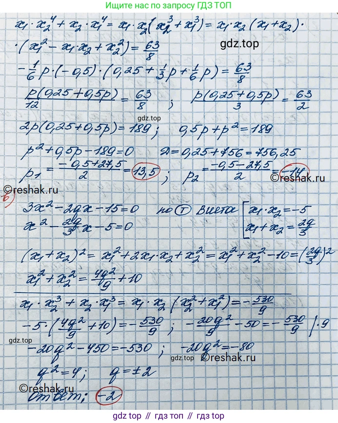 ГДЗ Алгебра, 10 класс Учебник, авторы: Никольский Сергей Михайлович, Потапов Михаил Константинович, Решетников Николай Николаевич, Шевкин Александр Владимирович, издательство Просвещение, Москва, 2014, голубого цвета, страница 368, номер 49, Решение 3 (продолжение 2)