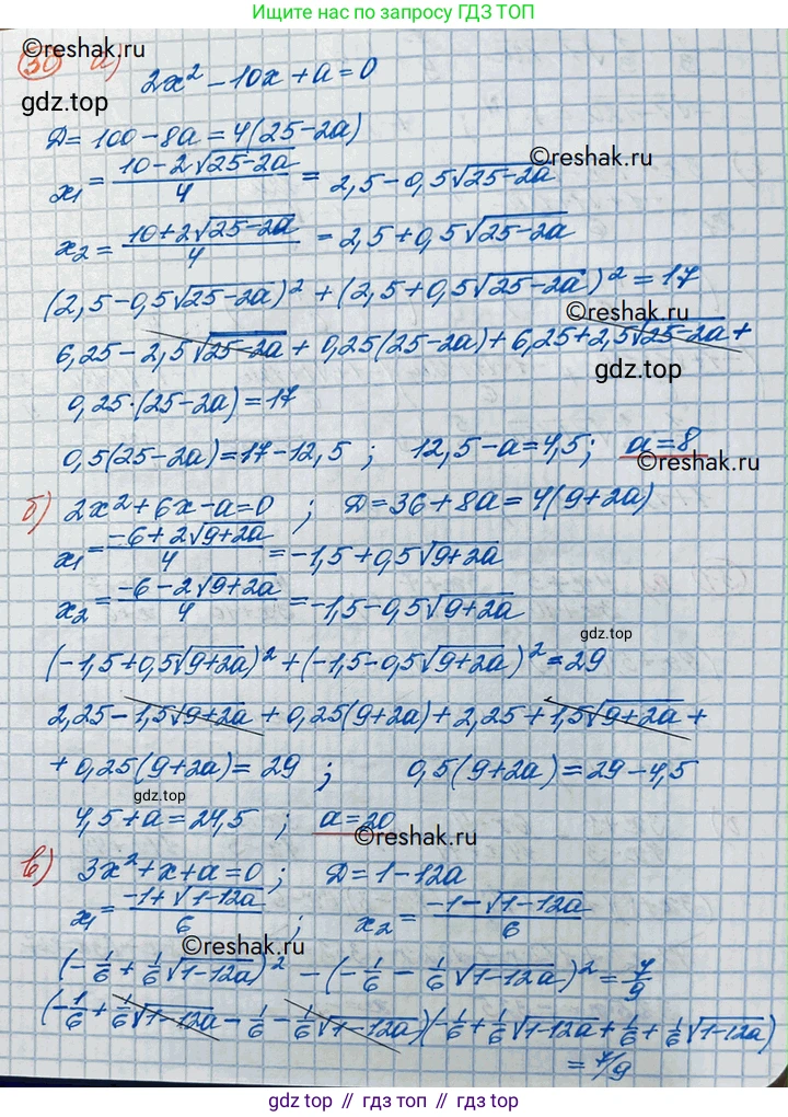 ГДЗ Алгебра, 10 класс Учебник, авторы: Никольский Сергей Михайлович, Потапов Михаил Константинович, Решетников Николай Николаевич, Шевкин Александр Владимирович, издательство Просвещение, Москва, 2014, голубого цвета, страница 368, номер 50, Решение 3