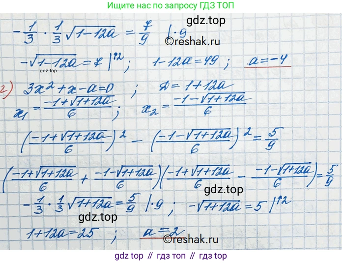 ГДЗ Алгебра, 10 класс Учебник, авторы: Никольский Сергей Михайлович, Потапов Михаил Константинович, Решетников Николай Николаевич, Шевкин Александр Владимирович, издательство Просвещение, Москва, 2014, голубого цвета, страница 368, номер 50, Решение 3 (продолжение 2)