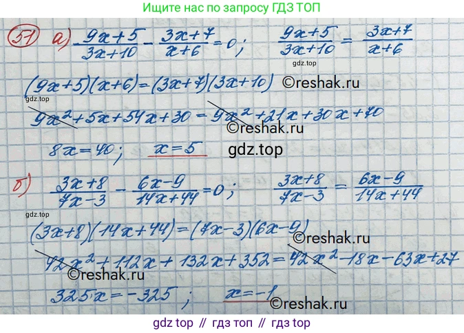ГДЗ Алгебра, 10 класс Учебник, авторы: Никольский Сергей Михайлович, Потапов Михаил Константинович, Решетников Николай Николаевич, Шевкин Александр Владимирович, издательство Просвещение, Москва, 2014, голубого цвета, страница 369, номер 51, Решение 3