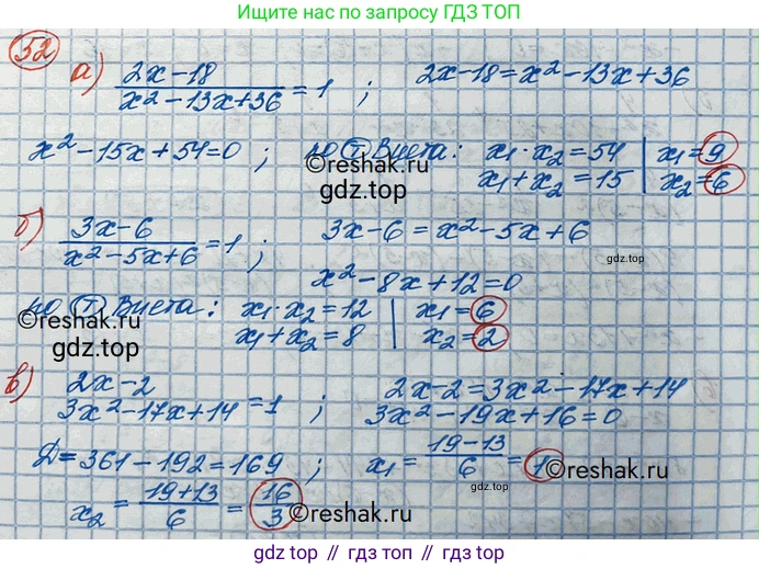 ГДЗ Алгебра, 10 класс Учебник, авторы: Никольский Сергей Михайлович, Потапов Михаил Константинович, Решетников Николай Николаевич, Шевкин Александр Владимирович, издательство Просвещение, Москва, 2014, голубого цвета, страница 369, номер 52, Решение 3