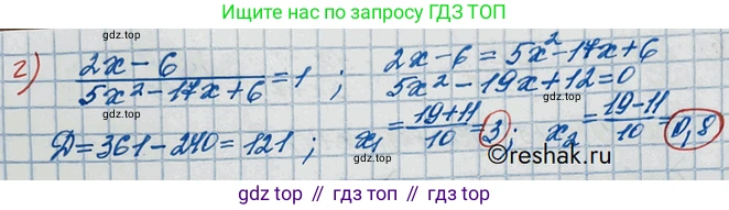ГДЗ Алгебра, 10 класс Учебник, авторы: Никольский Сергей Михайлович, Потапов Михаил Константинович, Решетников Николай Николаевич, Шевкин Александр Владимирович, издательство Просвещение, Москва, 2014, голубого цвета, страница 369, номер 52, Решение 3 (продолжение 2)