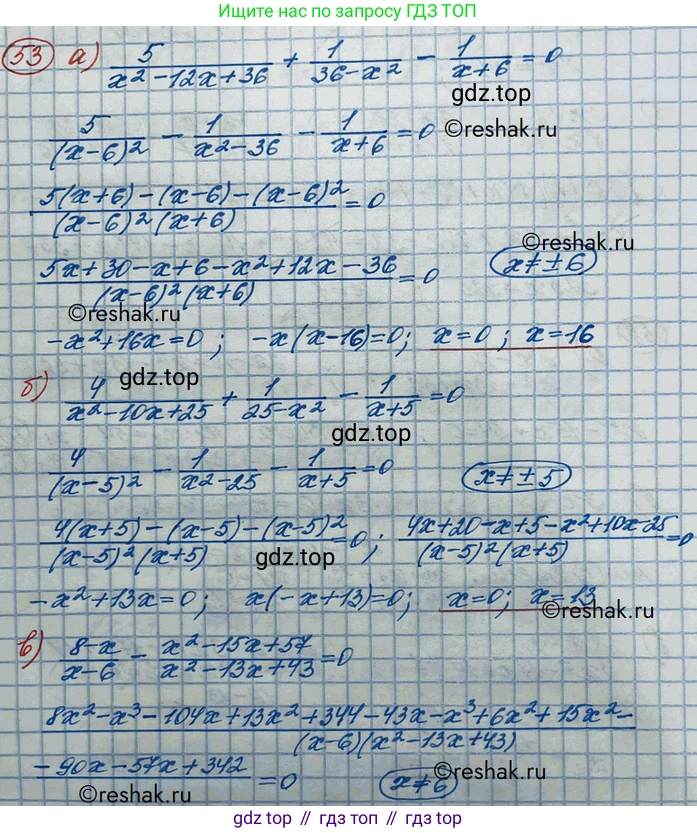 ГДЗ Алгебра, 10 класс Учебник, авторы: Никольский Сергей Михайлович, Потапов Михаил Константинович, Решетников Николай Николаевич, Шевкин Александр Владимирович, издательство Просвещение, Москва, 2014, голубого цвета, страница 369, номер 53, Решение 3