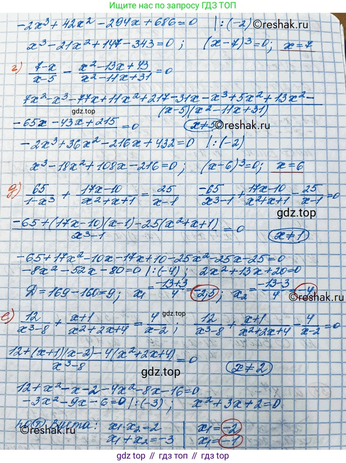 ГДЗ Алгебра, 10 класс Учебник, авторы: Никольский Сергей Михайлович, Потапов Михаил Константинович, Решетников Николай Николаевич, Шевкин Александр Владимирович, издательство Просвещение, Москва, 2014, голубого цвета, страница 369, номер 53, Решение 3 (продолжение 2)