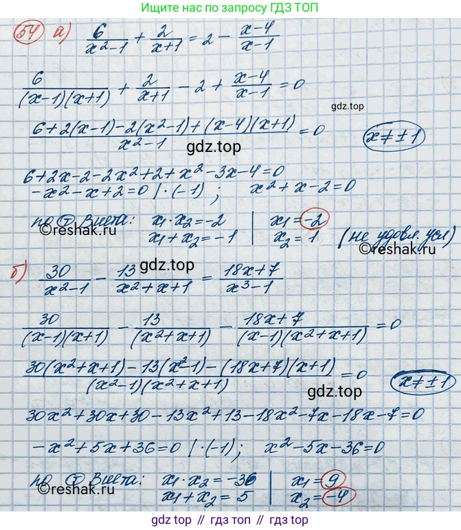 ГДЗ Алгебра, 10 класс Учебник, авторы: Никольский Сергей Михайлович, Потапов Михаил Константинович, Решетников Николай Николаевич, Шевкин Александр Владимирович, издательство Просвещение, Москва, 2014, голубого цвета, страница 369, номер 54, Решение 3