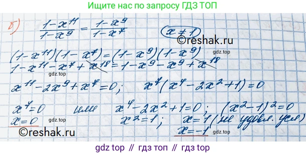 ГДЗ Алгебра, 10 класс Учебник, авторы: Никольский Сергей Михайлович, Потапов Михаил Константинович, Решетников Николай Николаевич, Шевкин Александр Владимирович, издательство Просвещение, Москва, 2014, голубого цвета, страница 369, номер 55, Решение 3 (продолжение 2)