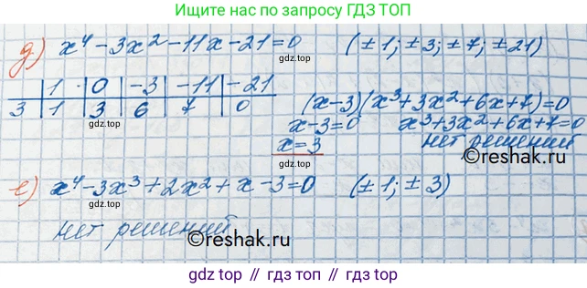 ГДЗ Алгебра, 10 класс Учебник, авторы: Никольский Сергей Михайлович, Потапов Михаил Константинович, Решетников Николай Николаевич, Шевкин Александр Владимирович, издательство Просвещение, Москва, 2014, голубого цвета, страница 369, номер 58, Решение 3 (продолжение 2)