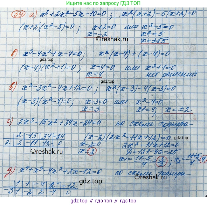 ГДЗ Алгебра, 10 класс Учебник, авторы: Никольский Сергей Михайлович, Потапов Михаил Константинович, Решетников Николай Николаевич, Шевкин Александр Владимирович, издательство Просвещение, Москва, 2014, голубого цвета, страница 369, номер 59, Решение 3
