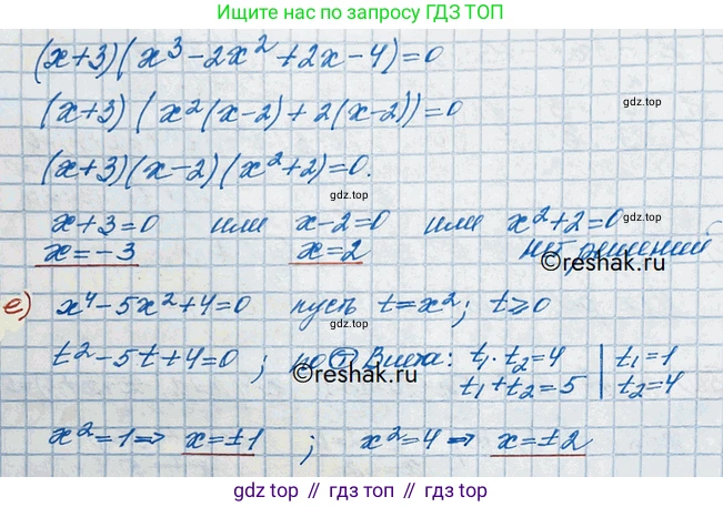 ГДЗ Алгебра, 10 класс Учебник, авторы: Никольский Сергей Михайлович, Потапов Михаил Константинович, Решетников Николай Николаевич, Шевкин Александр Владимирович, издательство Просвещение, Москва, 2014, голубого цвета, страница 369, номер 59, Решение 3 (продолжение 2)