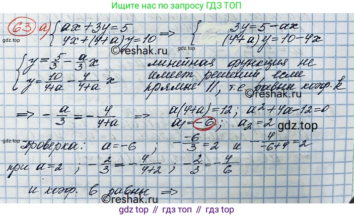 ГДЗ Алгебра, 10 класс Учебник, авторы: Никольский Сергей Михайлович, Потапов Михаил Константинович, Решетников Николай Николаевич, Шевкин Александр Владимирович, издательство Просвещение, Москва, 2014, голубого цвета, страница 370, номер 63, Решение 3
