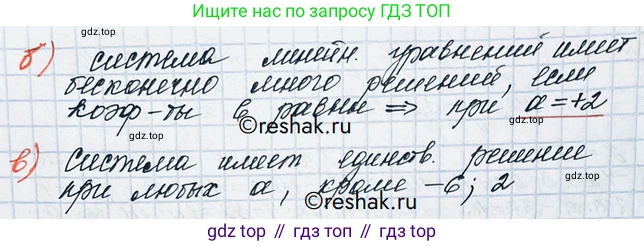 ГДЗ Алгебра, 10 класс Учебник, авторы: Никольский Сергей Михайлович, Потапов Михаил Константинович, Решетников Николай Николаевич, Шевкин Александр Владимирович, издательство Просвещение, Москва, 2014, голубого цвета, страница 370, номер 63, Решение 3 (продолжение 2)