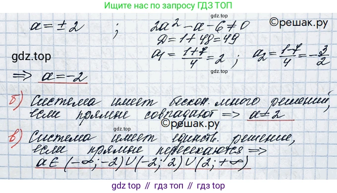 ГДЗ Алгебра, 10 класс Учебник, авторы: Никольский Сергей Михайлович, Потапов Михаил Константинович, Решетников Николай Николаевич, Шевкин Александр Владимирович, издательство Просвещение, Москва, 2014, голубого цвета, страница 370, номер 66, Решение 3 (продолжение 2)