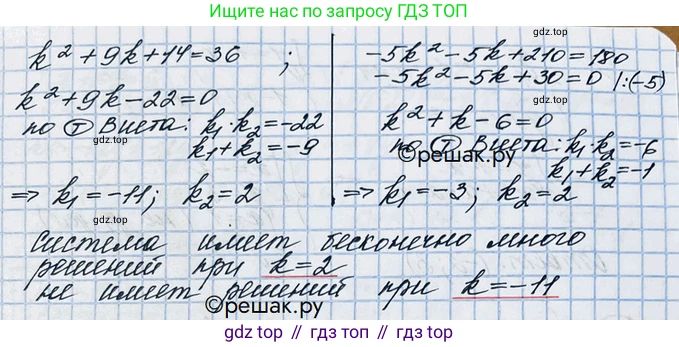 ГДЗ Алгебра, 10 класс Учебник, авторы: Никольский Сергей Михайлович, Потапов Михаил Константинович, Решетников Николай Николаевич, Шевкин Александр Владимирович, издательство Просвещение, Москва, 2014, голубого цвета, страница 371, номер 68, Решение 3 (продолжение 2)