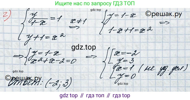 ГДЗ Алгебра, 10 класс Учебник, авторы: Никольский Сергей Михайлович, Потапов Михаил Константинович, Решетников Николай Николаевич, Шевкин Александр Владимирович, издательство Просвещение, Москва, 2014, голубого цвета, страница 371, номер 69, Решение 3 (продолжение 2)