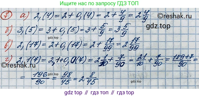 ГДЗ Алгебра, 10 класс Учебник, авторы: Никольский Сергей Михайлович, Потапов Михаил Константинович, Решетников Николай Николаевич, Шевкин Александр Владимирович, издательство Просвещение, Москва, 2014, голубого цвета, страница 363, номер 7, Решение 3