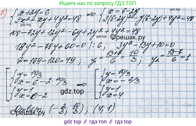 ГДЗ Алгебра, 10 класс Учебник, авторы: Никольский Сергей Михайлович, Потапов Михаил Константинович, Решетников Николай Николаевич, Шевкин Александр Владимирович, издательство Просвещение, Москва, 2014, голубого цвета, страница 371, номер 70, Решение 3 (продолжение 2)