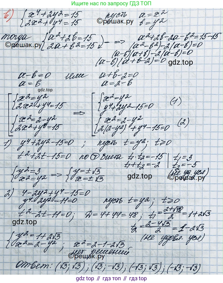 ГДЗ Алгебра, 10 класс Учебник, авторы: Никольский Сергей Михайлович, Потапов Михаил Константинович, Решетников Николай Николаевич, Шевкин Александр Владимирович, издательство Просвещение, Москва, 2014, голубого цвета, страница 371, номер 72, Решение 3 (продолжение 3)