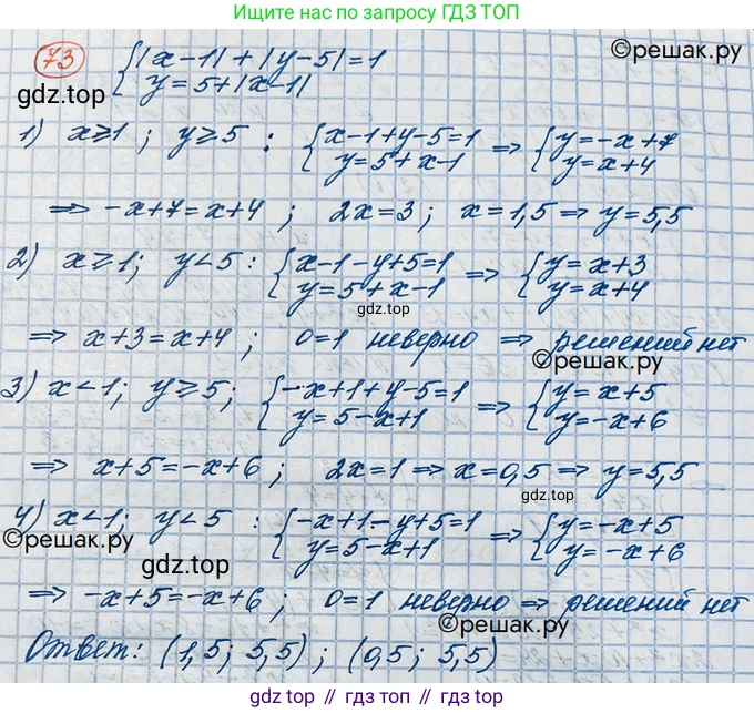 ГДЗ Алгебра, 10 класс Учебник, авторы: Никольский Сергей Михайлович, Потапов Михаил Константинович, Решетников Николай Николаевич, Шевкин Александр Владимирович, издательство Просвещение, Москва, 2014, голубого цвета, страница 371, номер 73, Решение 3