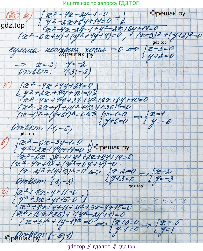 ГДЗ Алгебра, 10 класс Учебник, авторы: Никольский Сергей Михайлович, Потапов Михаил Константинович, Решетников Николай Николаевич, Шевкин Александр Владимирович, издательство Просвещение, Москва, 2014, голубого цвета, страница 371, номер 75, Решение 3