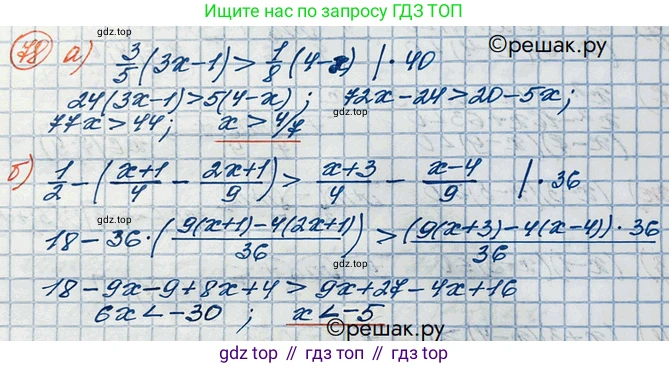 ГДЗ Алгебра, 10 класс Учебник, авторы: Никольский Сергей Михайлович, Потапов Михаил Константинович, Решетников Николай Николаевич, Шевкин Александр Владимирович, издательство Просвещение, Москва, 2014, голубого цвета, страница 372, номер 78, Решение 3