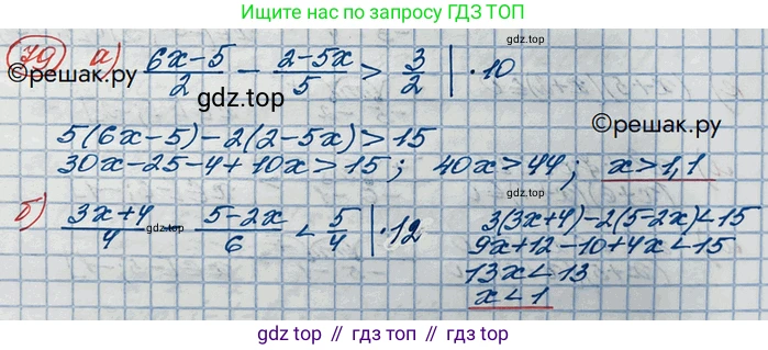 ГДЗ Алгебра, 10 класс Учебник, авторы: Никольский Сергей Михайлович, Потапов Михаил Константинович, Решетников Николай Николаевич, Шевкин Александр Владимирович, издательство Просвещение, Москва, 2014, голубого цвета, страница 372, номер 79, Решение 3