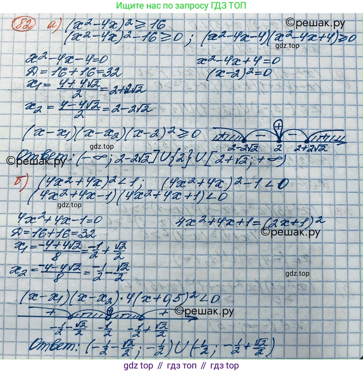 ГДЗ Алгебра, 10 класс Учебник, авторы: Никольский Сергей Михайлович, Потапов Михаил Константинович, Решетников Николай Николаевич, Шевкин Александр Владимирович, издательство Просвещение, Москва, 2014, голубого цвета, страница 372, номер 82, Решение 3