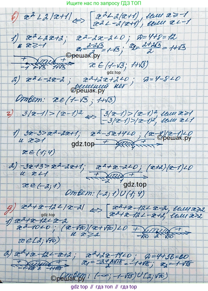 ГДЗ Алгебра, 10 класс Учебник, авторы: Никольский Сергей Михайлович, Потапов Михаил Константинович, Решетников Николай Николаевич, Шевкин Александр Владимирович, издательство Просвещение, Москва, 2014, голубого цвета, страница 372, номер 84, Решение 3 (продолжение 2)