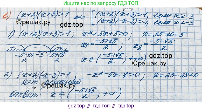ГДЗ Алгебра, 10 класс Учебник, авторы: Никольский Сергей Михайлович, Потапов Михаил Константинович, Решетников Николай Николаевич, Шевкин Александр Владимирович, издательство Просвещение, Москва, 2014, голубого цвета, страница 372, номер 84, Решение 3 (продолжение 3)