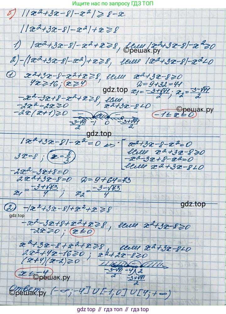 ГДЗ Алгебра, 10 класс Учебник, авторы: Никольский Сергей Михайлович, Потапов Михаил Константинович, Решетников Николай Николаевич, Шевкин Александр Владимирович, издательство Просвещение, Москва, 2014, голубого цвета, страница 372, номер 85, Решение 3 (продолжение 2)