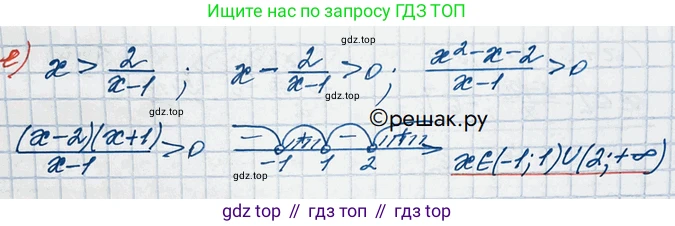 ГДЗ Алгебра, 10 класс Учебник, авторы: Никольский Сергей Михайлович, Потапов Михаил Константинович, Решетников Николай Николаевич, Шевкин Александр Владимирович, издательство Просвещение, Москва, 2014, голубого цвета, страница 372, номер 86, Решение 3 (продолжение 2)