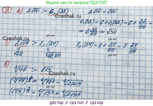 ГДЗ Алгебра, 10 класс Учебник, авторы: Никольский Сергей Михайлович, Потапов Михаил Константинович, Решетников Николай Николаевич, Шевкин Александр Владимирович, издательство Просвещение, Москва, 2014, голубого цвета, страница 363, номер 9, Решение 3