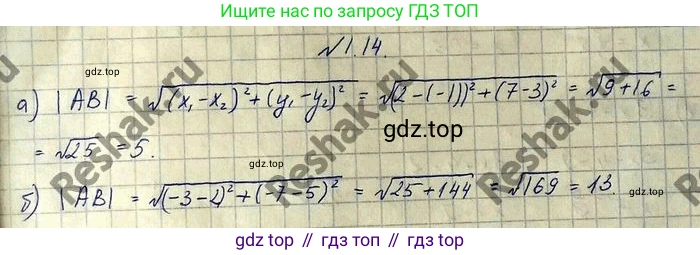 ГДЗ Алгебра, 10 класс Учебник, авторы: Никольский Сергей Михайлович, Потапов Михаил Константинович, Решетников Николай Николаевич, Шевкин Александр Владимирович, издательство Просвещение, Москва, 2014, голубого цвета, страница 9, номер 1.14, Решение 4