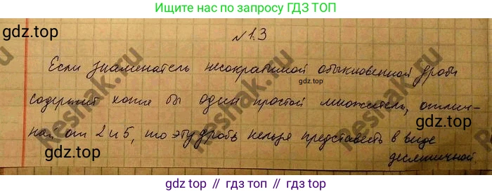 ГДЗ Алгебра, 10 класс Учебник, авторы: Никольский Сергей Михайлович, Потапов Михаил Константинович, Решетников Николай Николаевич, Шевкин Александр Владимирович, издательство Просвещение, Москва, 2014, голубого цвета, страница 8, номер 1.3, Решение 4