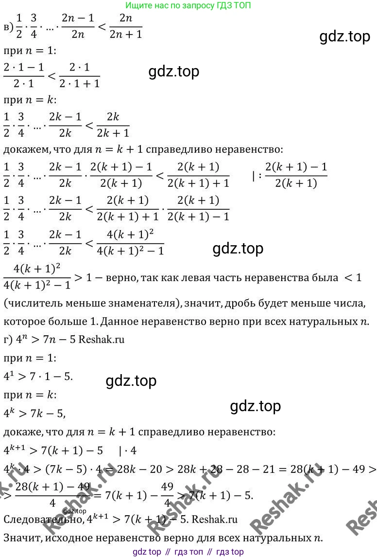 ГДЗ Алгебра, 10 класс Учебник, авторы: Никольский Сергей Михайлович, Потапов Михаил Константинович, Решетников Николай Николаевич, Шевкин Александр Владимирович, издательство Просвещение, Москва, 2014, голубого цвета, страница 20, номер 1.36, Решение 4 (продолжение 2)