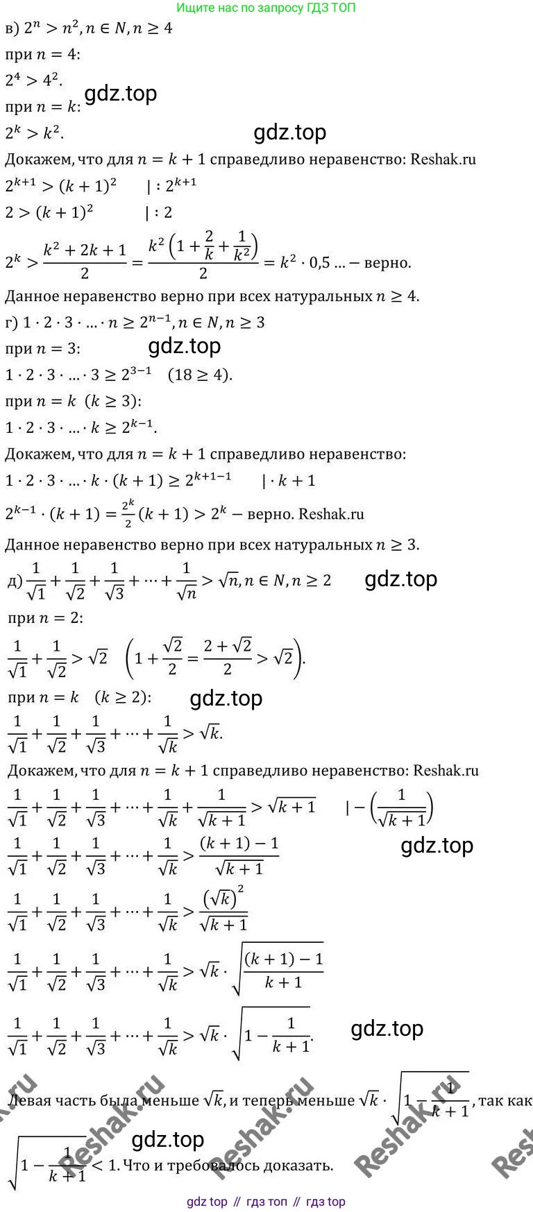 ГДЗ Алгебра, 10 класс Учебник, авторы: Никольский Сергей Михайлович, Потапов Михаил Константинович, Решетников Николай Николаевич, Шевкин Александр Владимирович, издательство Просвещение, Москва, 2014, голубого цвета, страница 21, номер 1.37, Решение 4 (продолжение 2)
