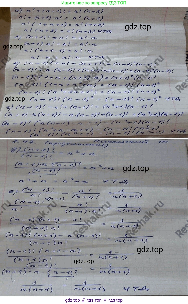 ГДЗ Алгебра, 10 класс Учебник, авторы: Никольский Сергей Михайлович, Потапов Михаил Константинович, Решетников Николай Николаевич, Шевкин Александр Владимирович, издательство Просвещение, Москва, 2014, голубого цвета, страница 24, номер 1.47, Решение 4