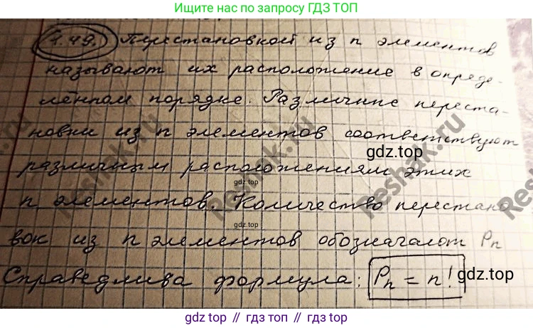 ГДЗ Алгебра, 10 класс Учебник, авторы: Никольский Сергей Михайлович, Потапов Михаил Константинович, Решетников Николай Николаевич, Шевкин Александр Владимирович, издательство Просвещение, Москва, 2014, голубого цвета, страница 24, номер 1.49, Решение 4